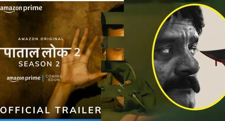 4 साल चले इन्तजार के बाद Patal Lok Season 2 की घोषणा! सुन फेंस हुए नाराज 6 MixCollage 13 Dec 2024 08 22 PM 6223